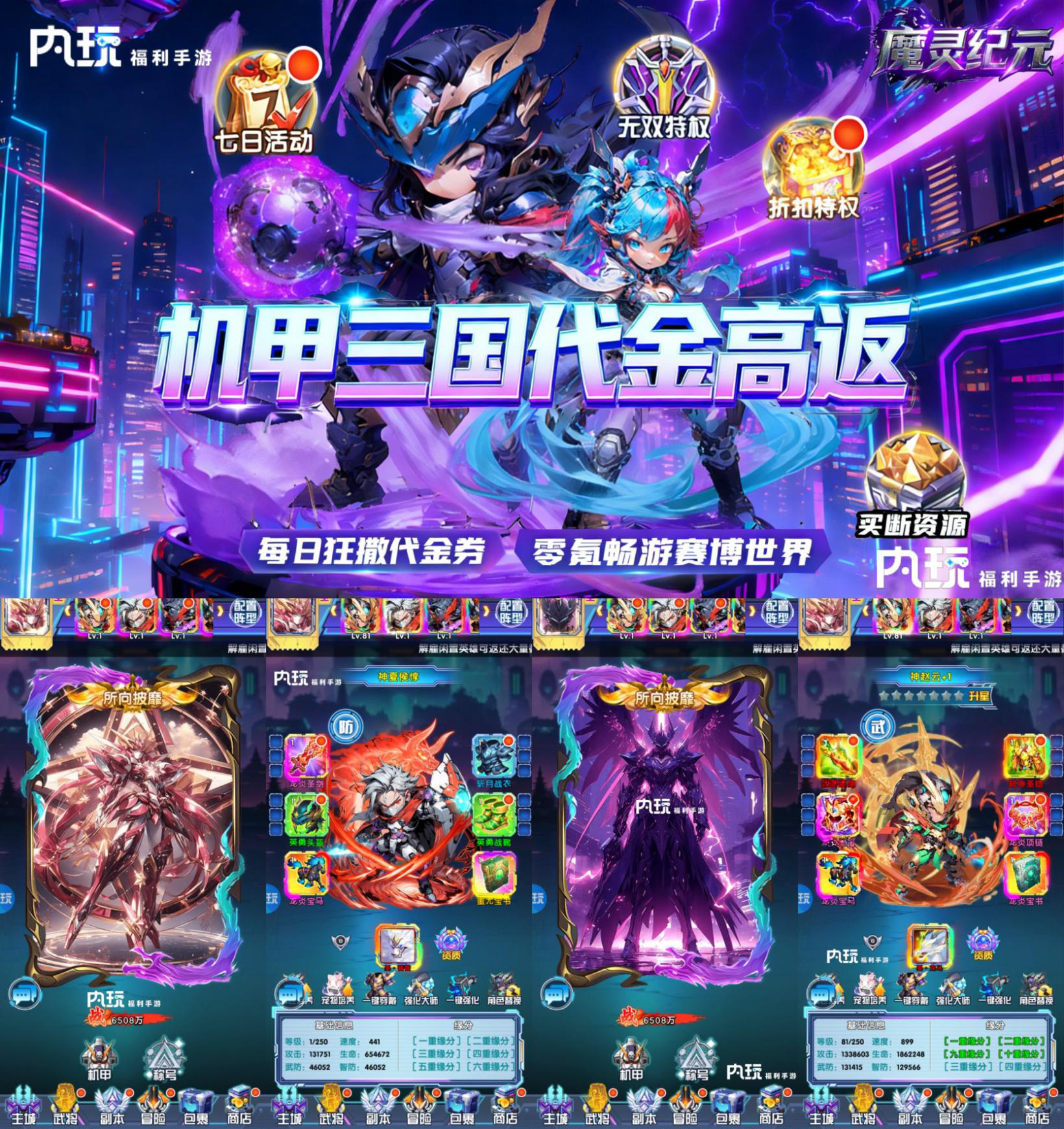 魔灵纪元（0.05折代金返利...