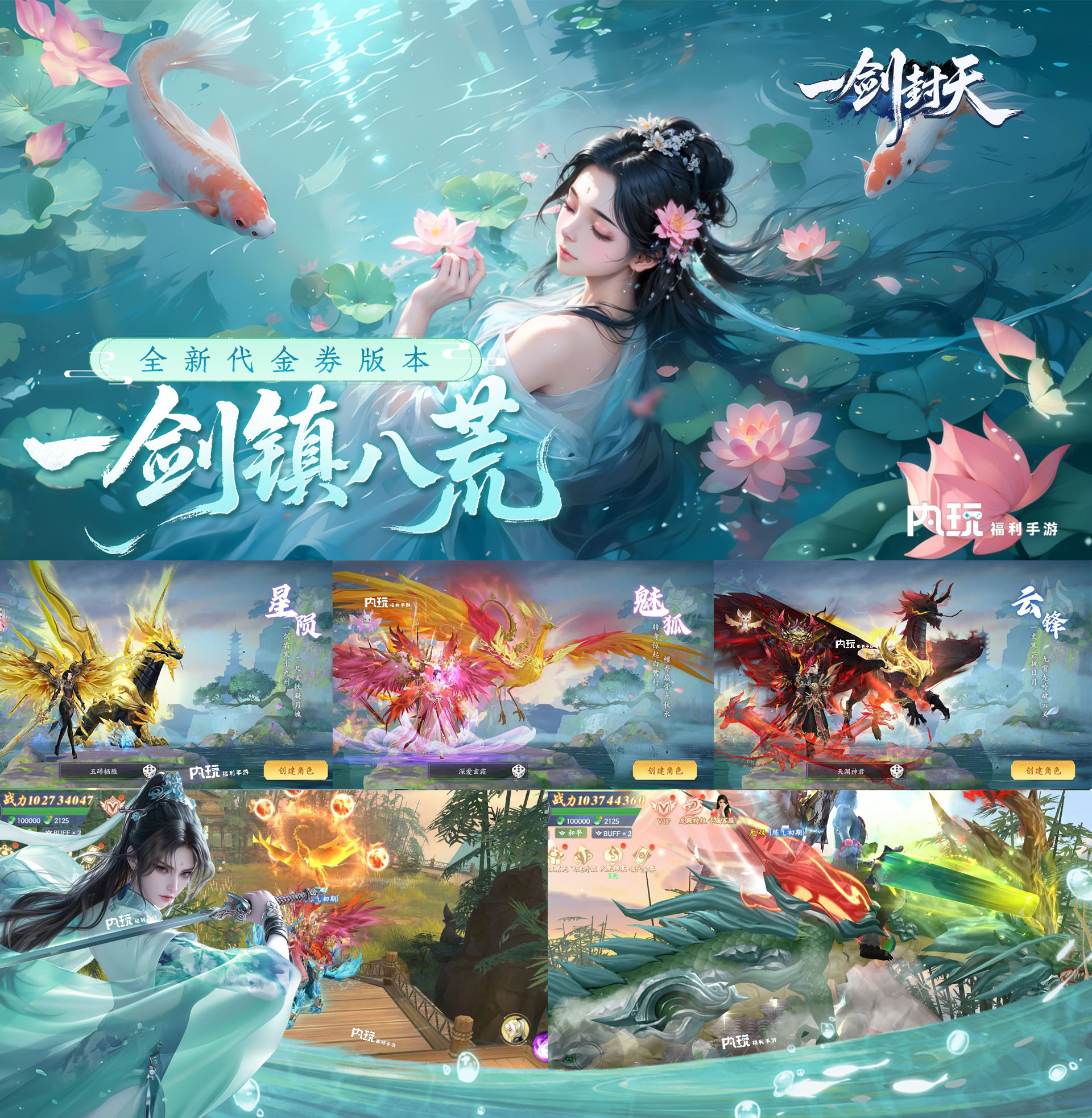 一剑封天（代金超返服）