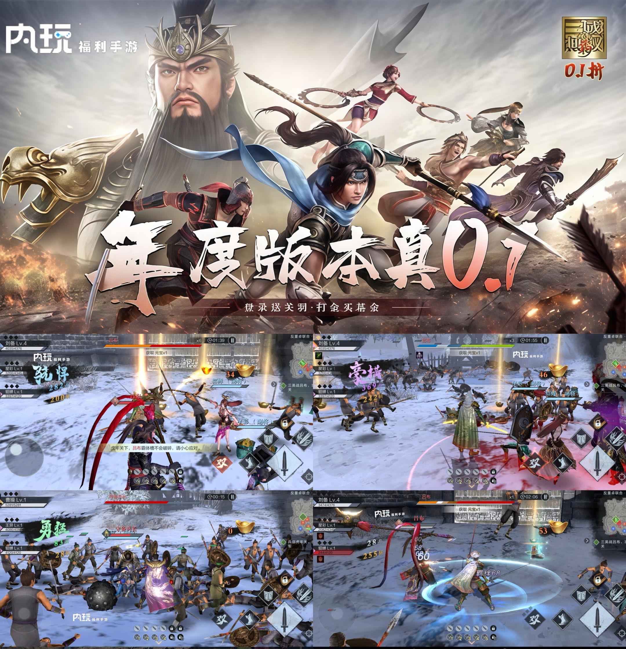 真&middot;三国无双（0.1折正版返...