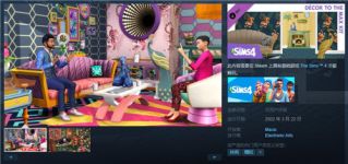 《模拟人生4》最新DLC&ldquo;...