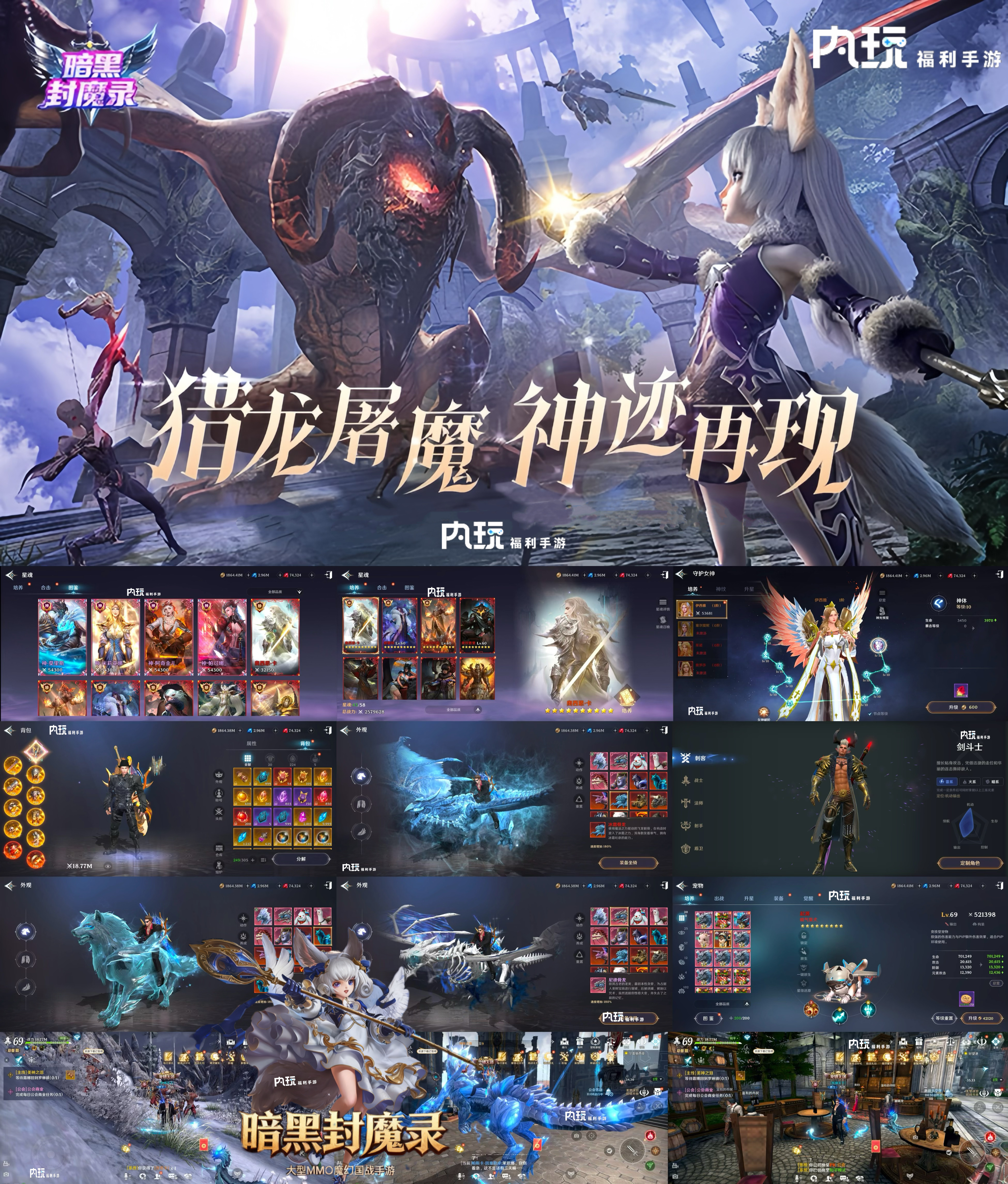 暗黑封魔录（魔幻无限版）