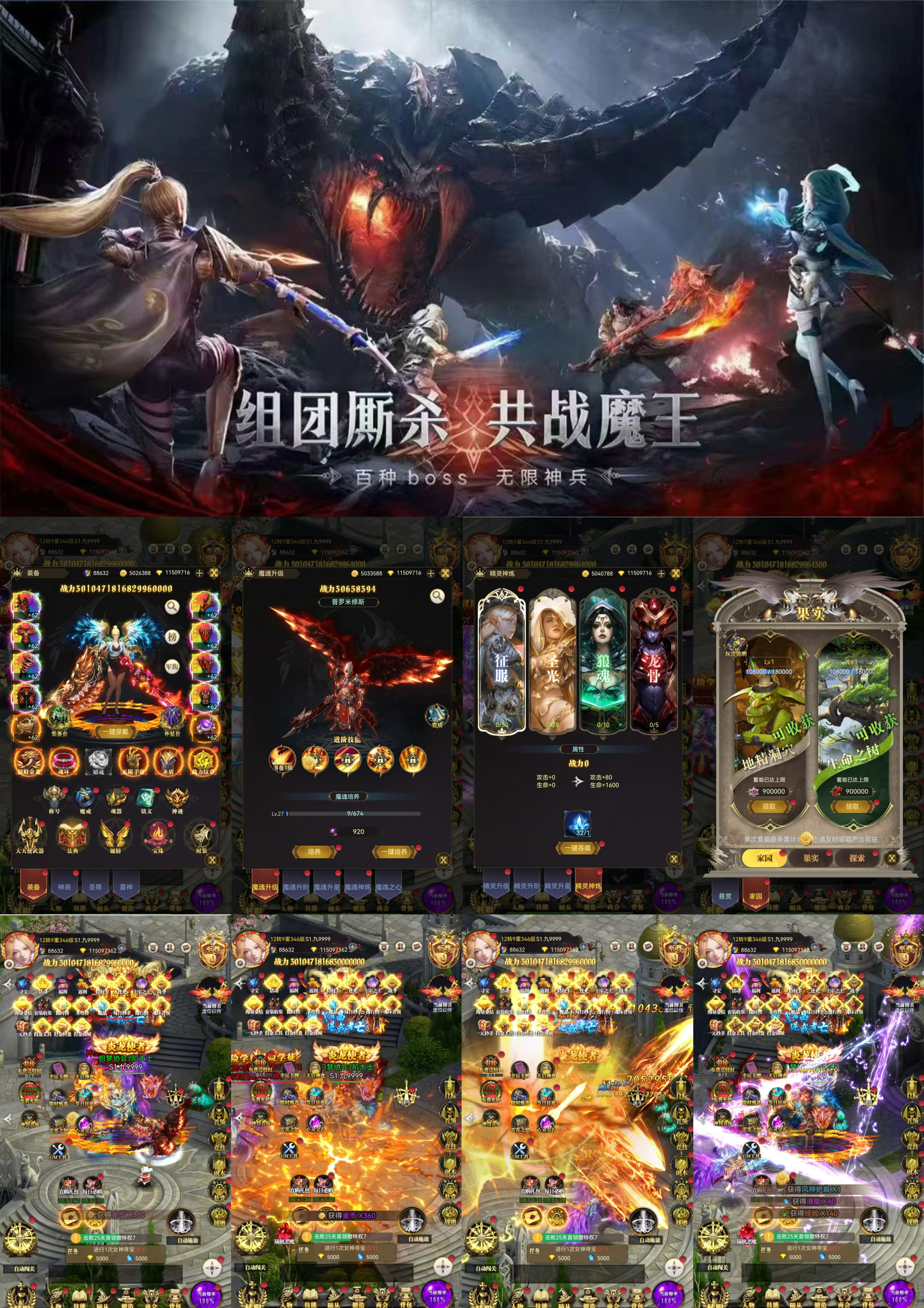 幻灵战歌（大天使高返利服...