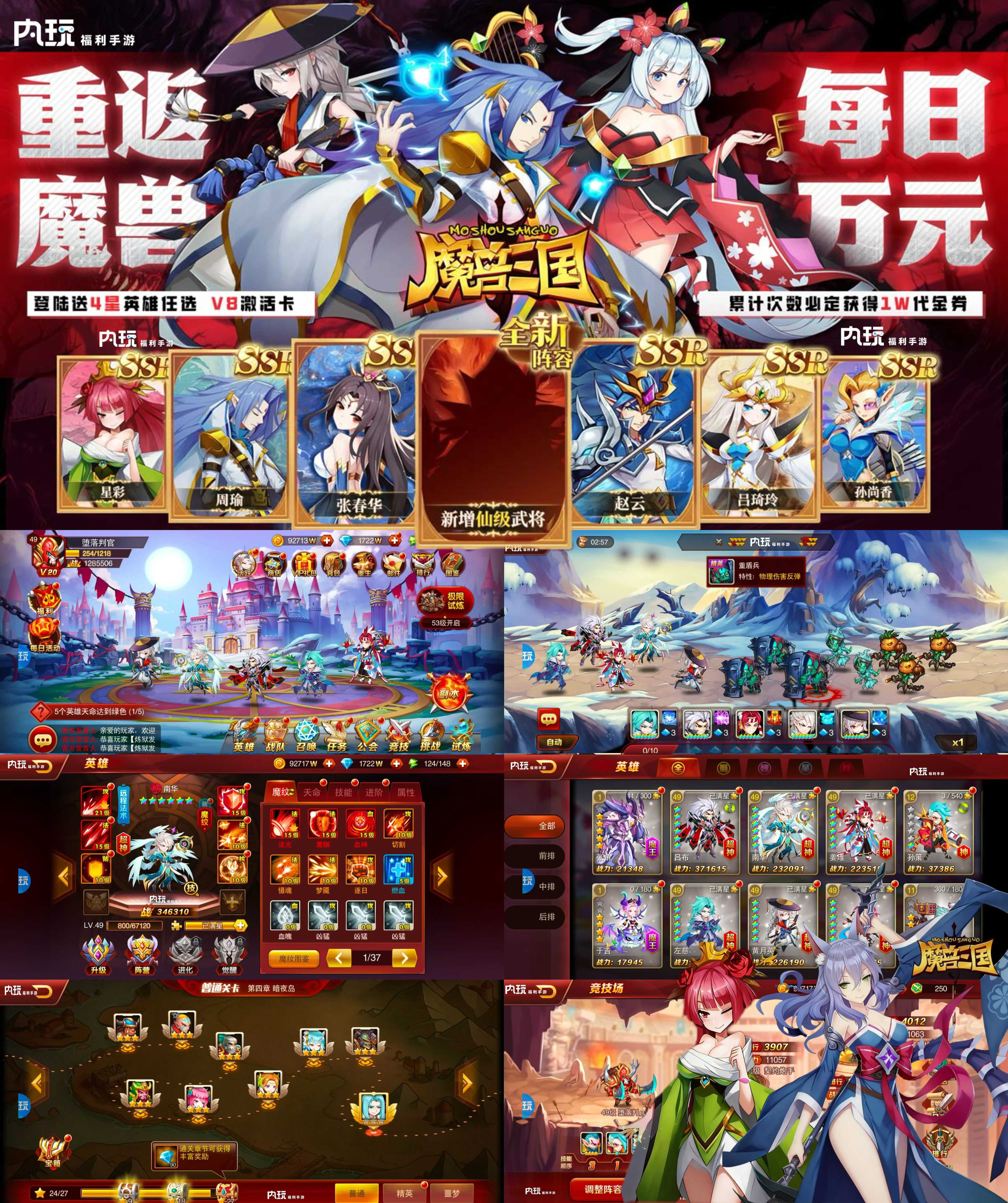 魔兽三国（0.1折代金高返）