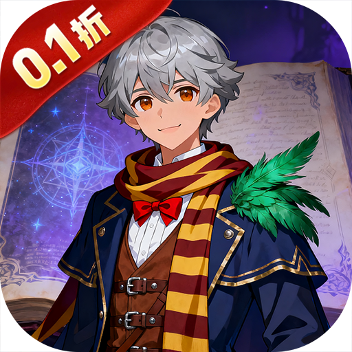 暗黑联盟（哈利波特0.1折免费版） 